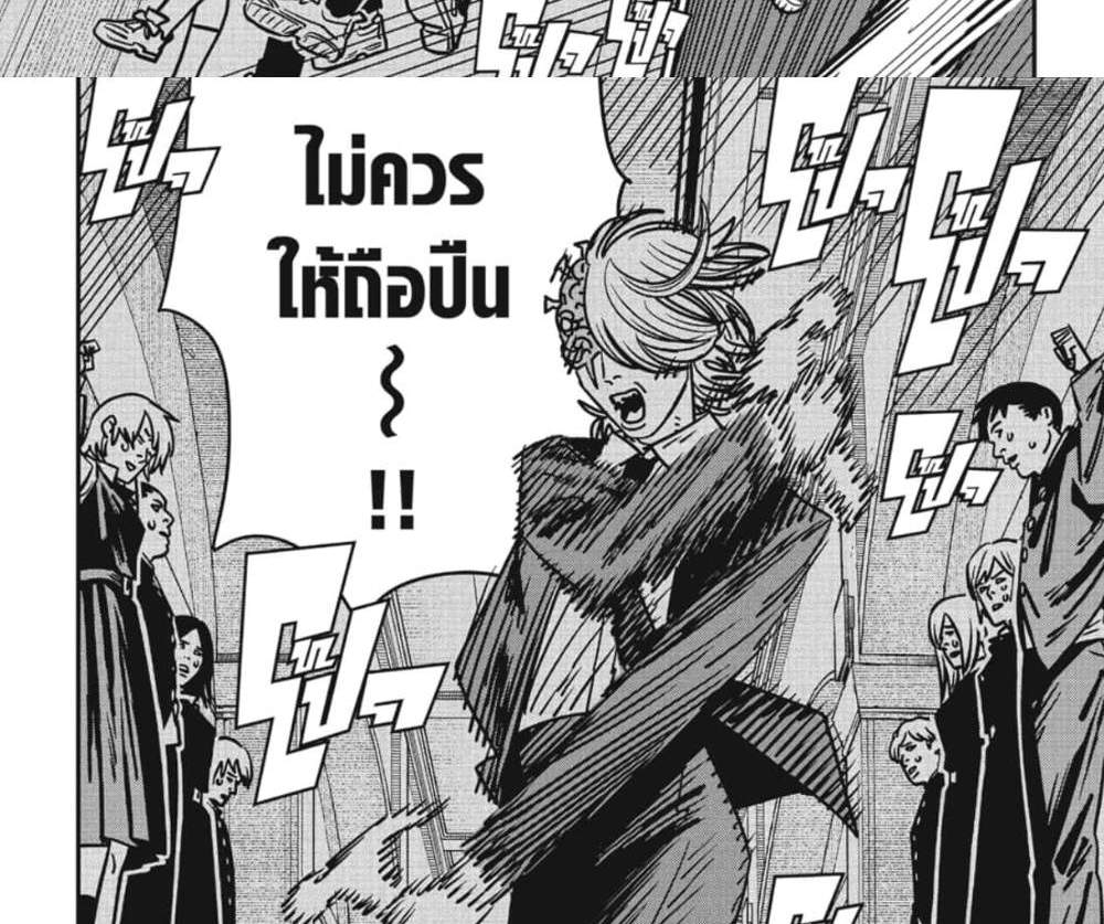 Chainsaw Man แปลไทย