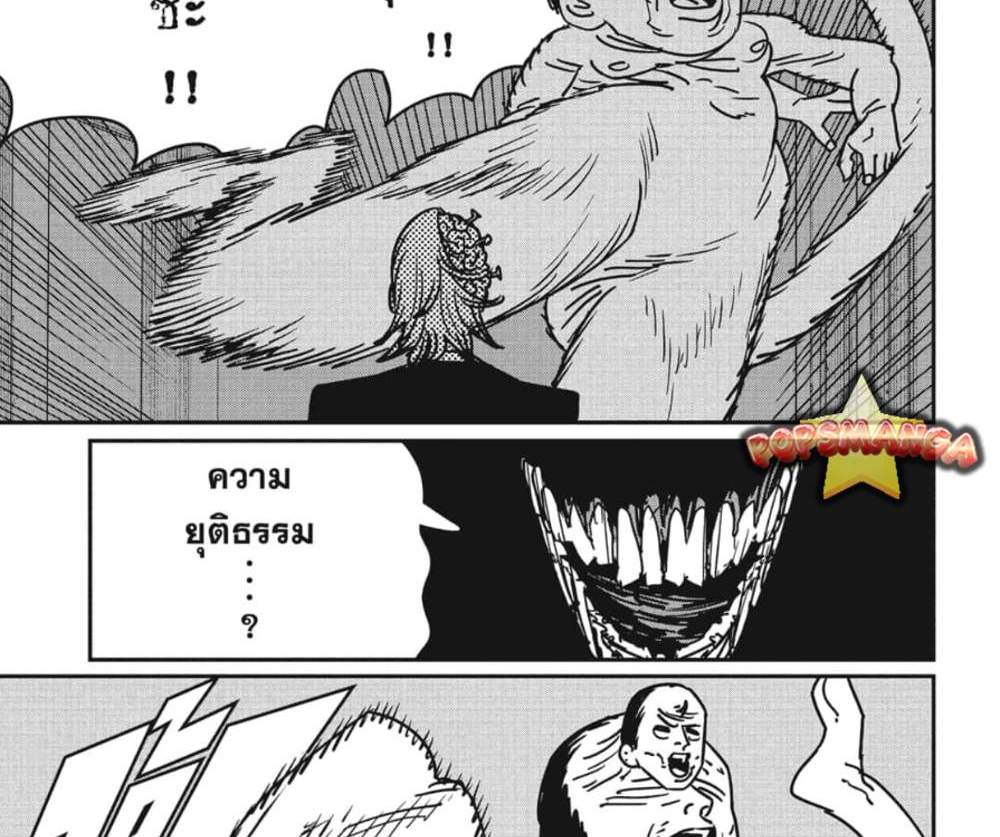 Chainsaw Man แปลไทย