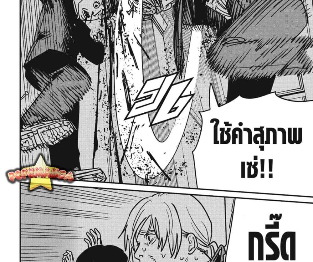 Chainsaw Man แปลไทย