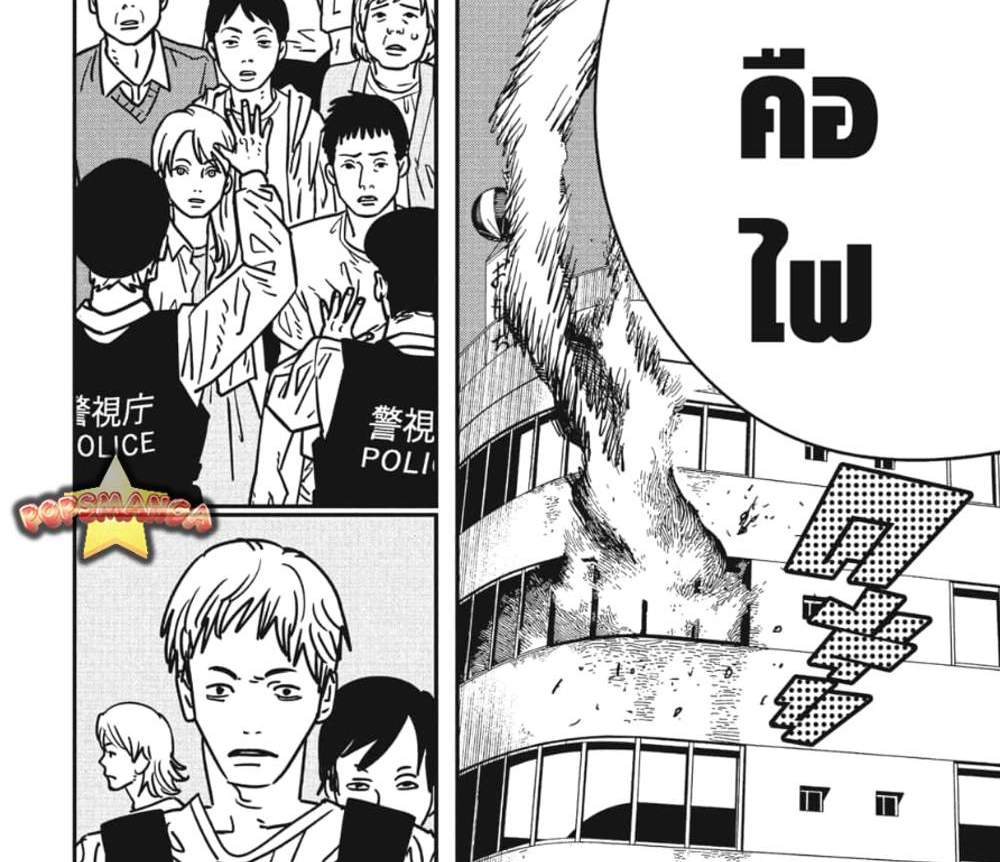 Chainsaw Man แปลไทย