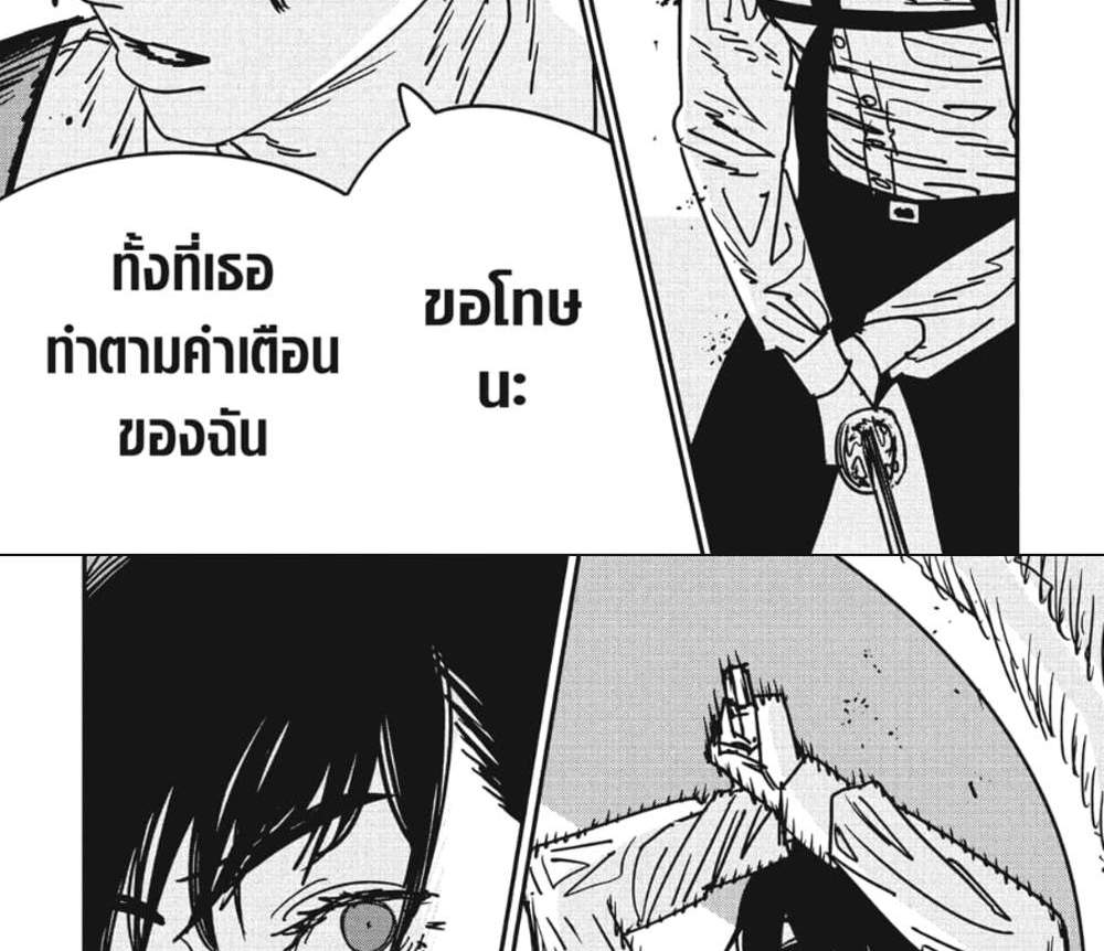 Chainsaw Man แปลไทย