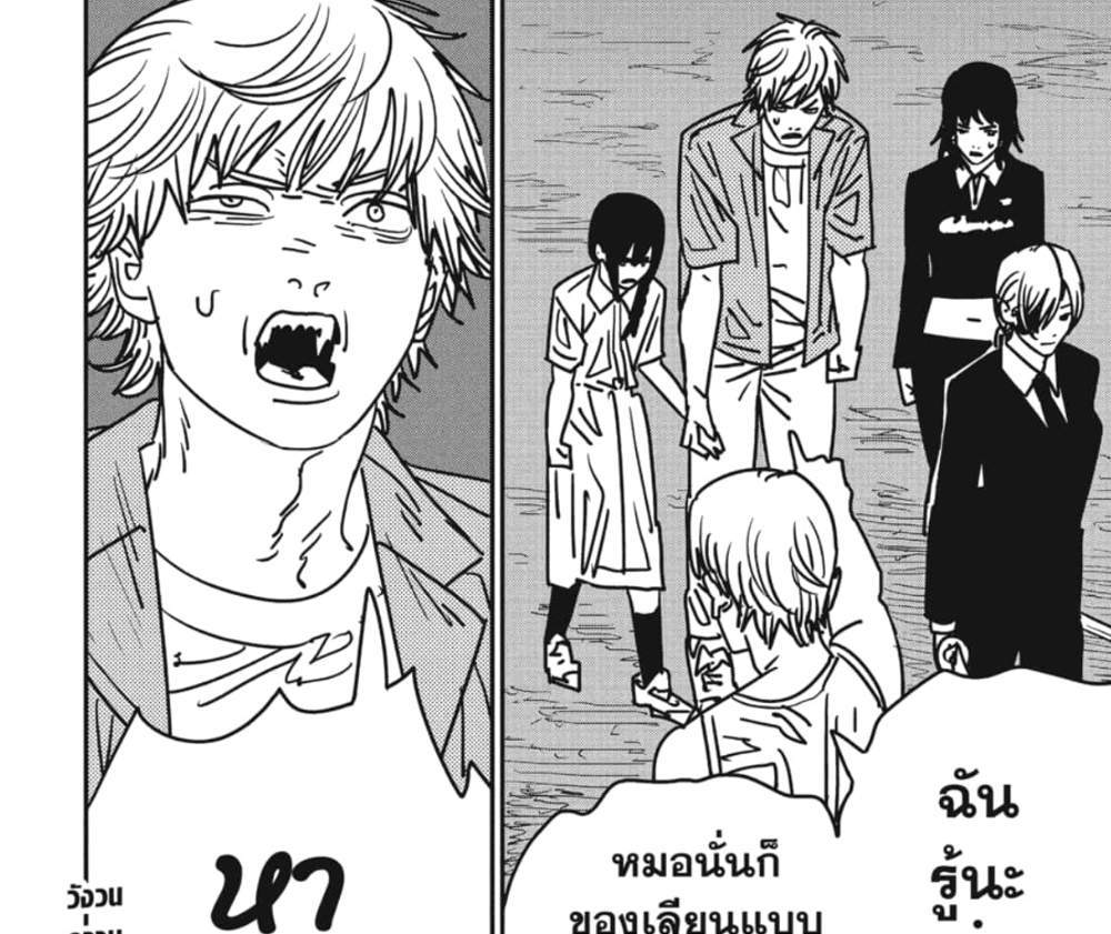 Chainsaw Man แปลไทย