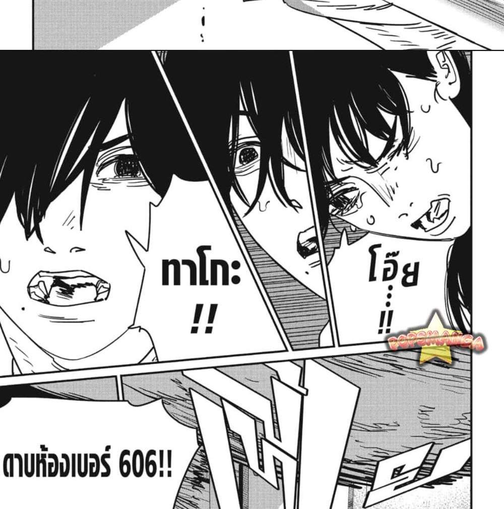 Chainsaw Man แปลไทย