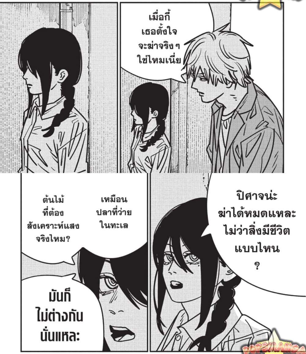 Chainsaw Man แปลไทย