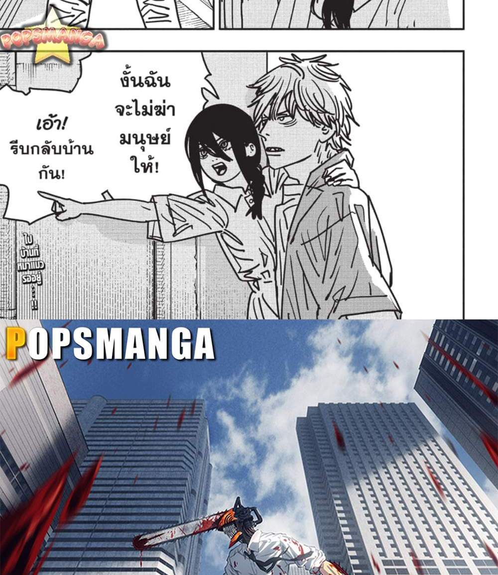 Chainsaw Man แปลไทย