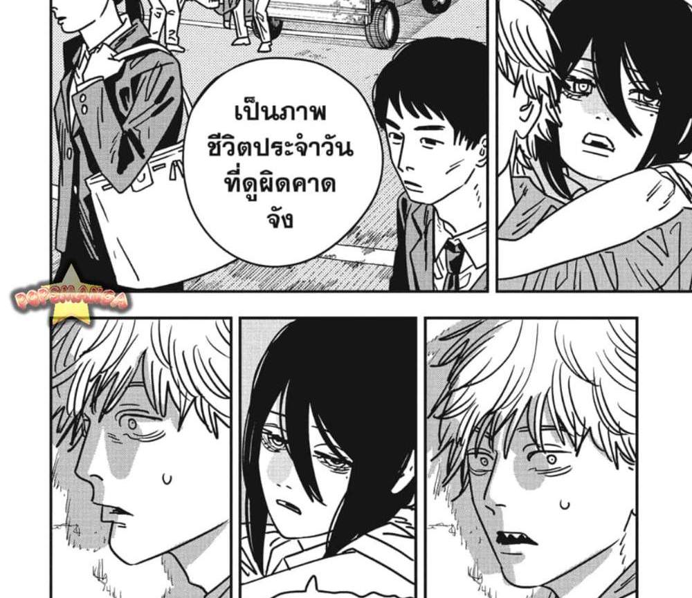 Chainsaw Man แปลไทย