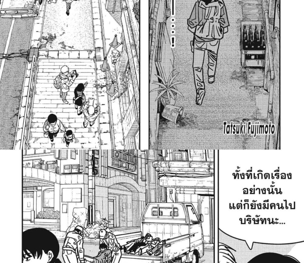 Chainsaw Man แปลไทย