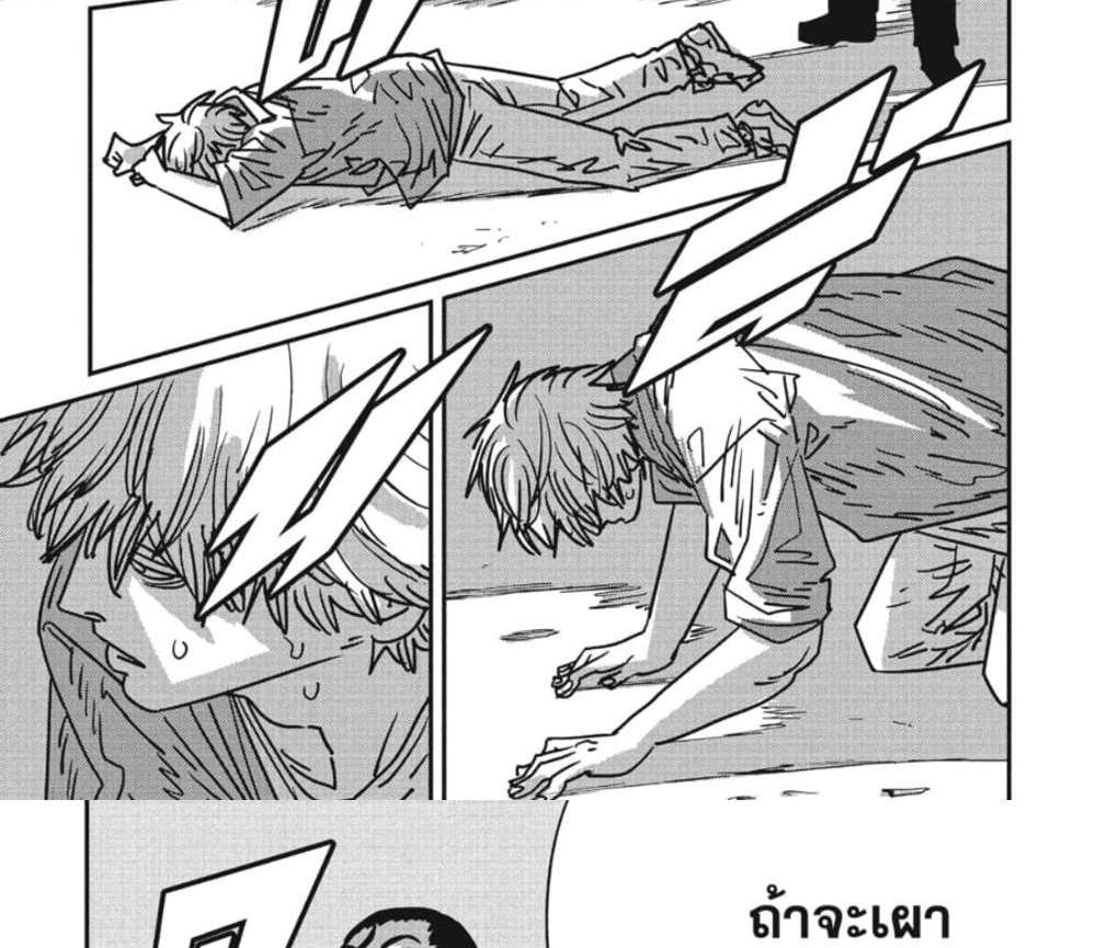 Chainsaw Man แปลไทย