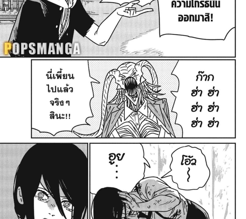 Chainsaw Man แปลไทย