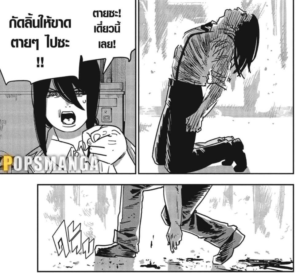 Chainsaw Man แปลไทย