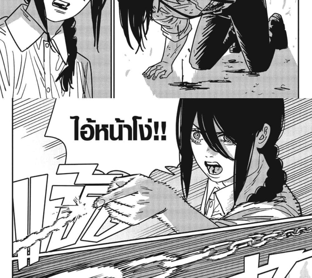 Chainsaw Man แปลไทย