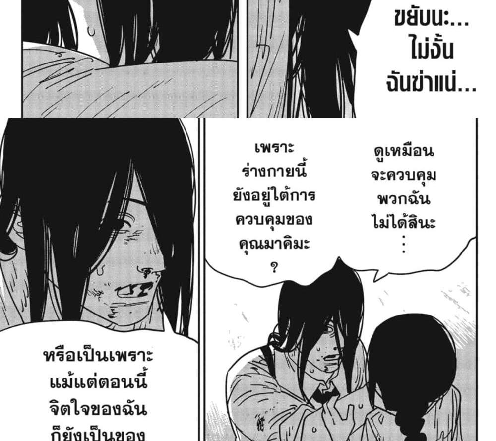 Chainsaw Man แปลไทย