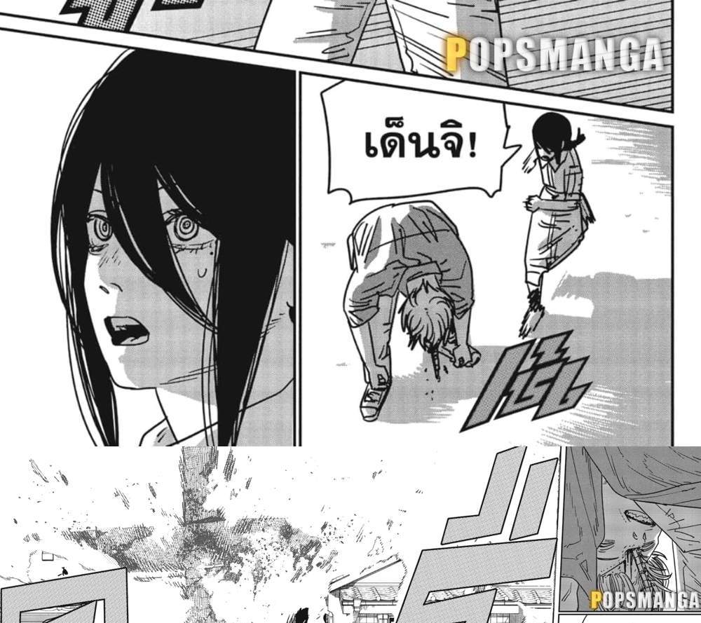 Chainsaw Man แปลไทย