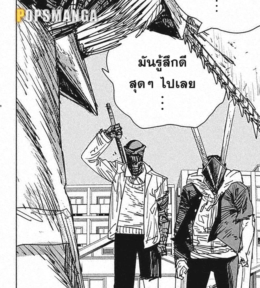 Chainsaw Man แปลไทย