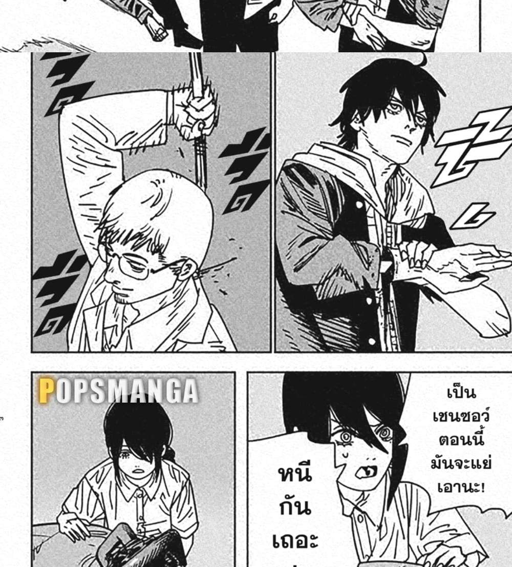 Chainsaw Man แปลไทย