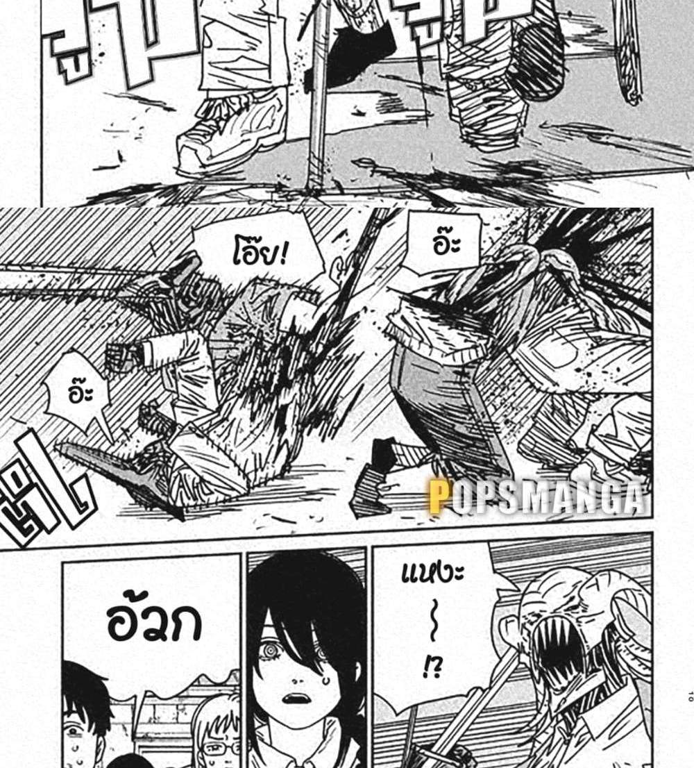 Chainsaw Man แปลไทย