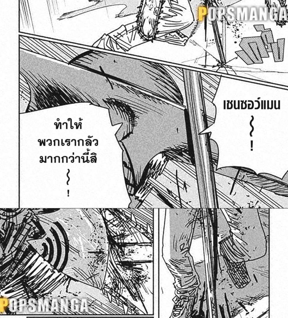 Chainsaw Man แปลไทย