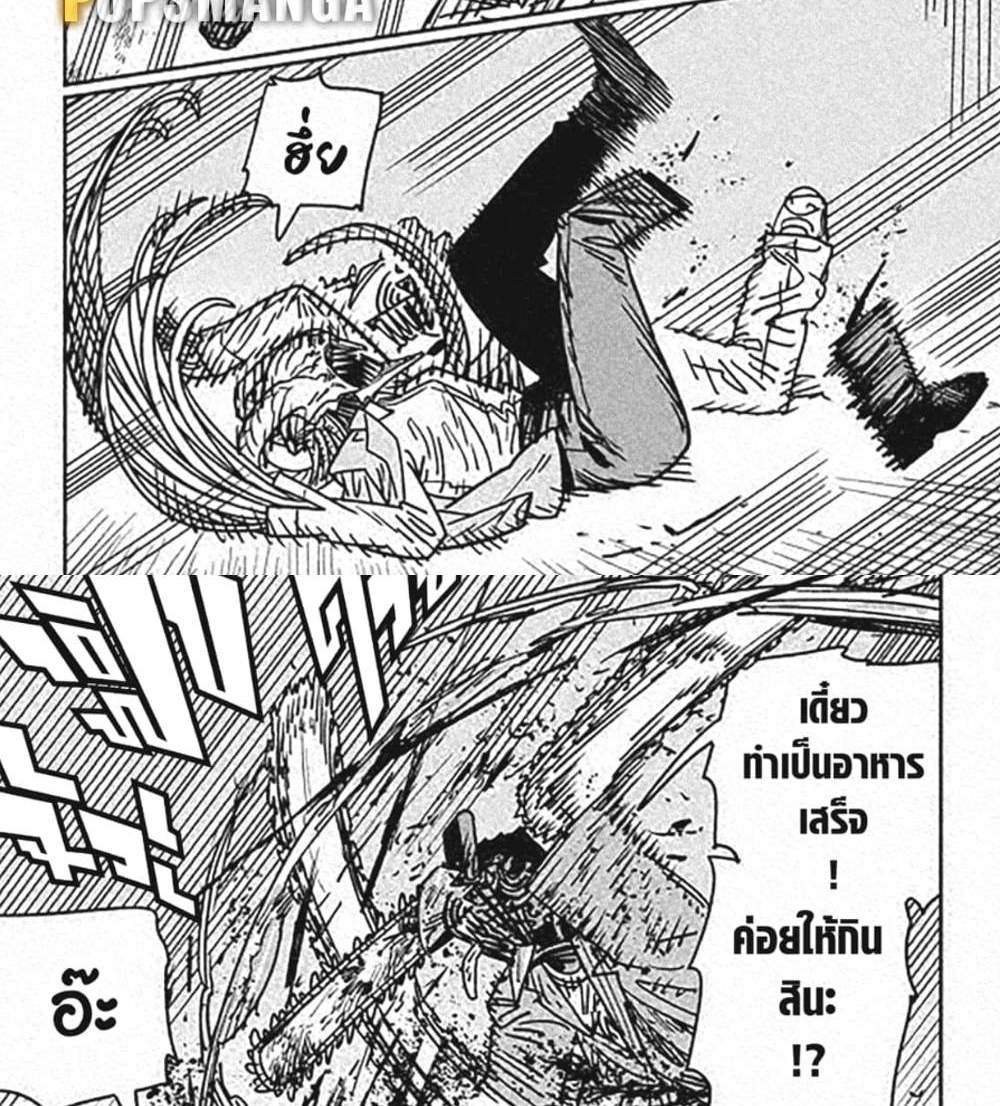 Chainsaw Man แปลไทย