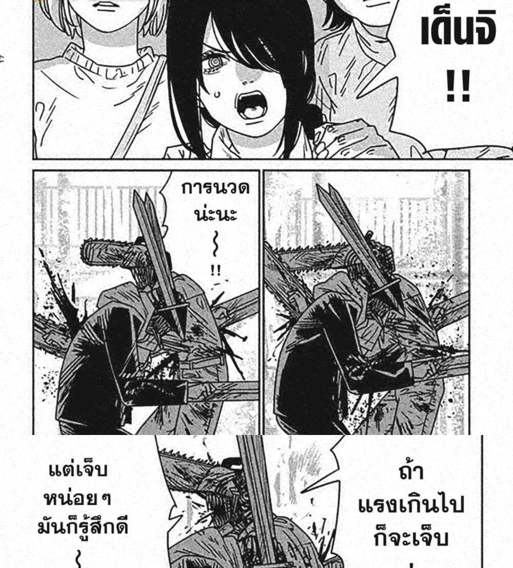 Chainsaw Man แปลไทย