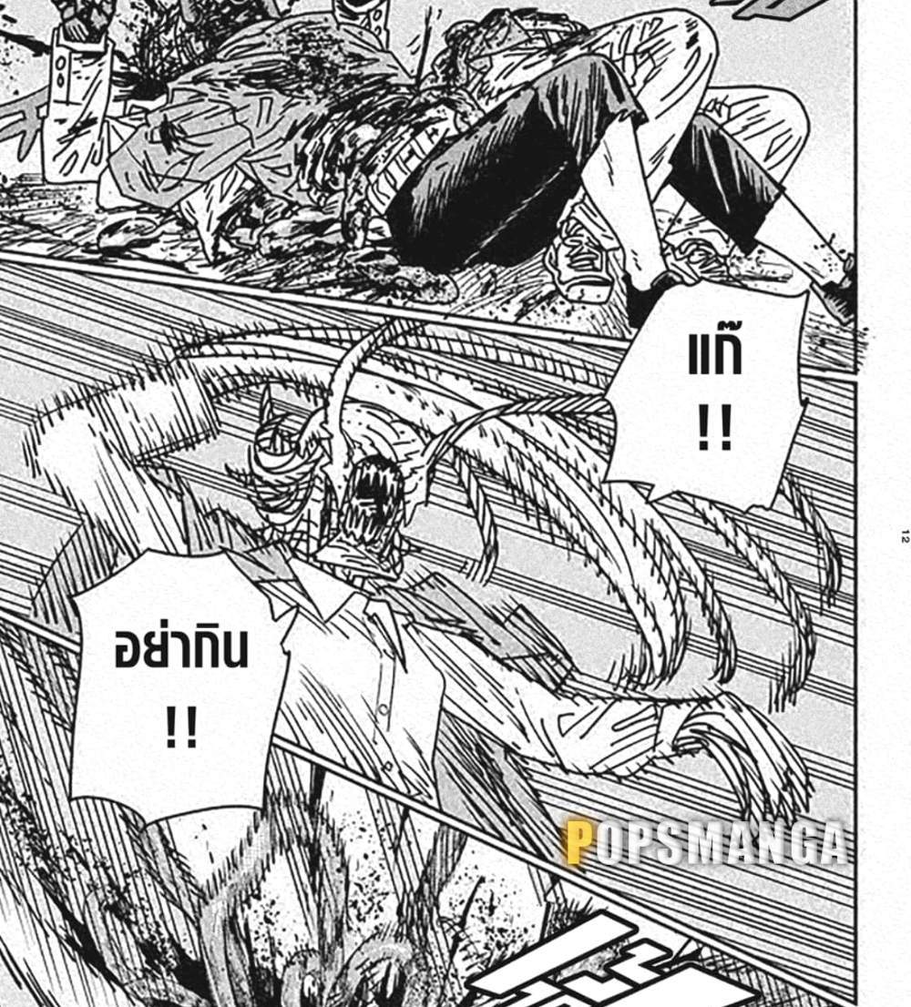 Chainsaw Man แปลไทย