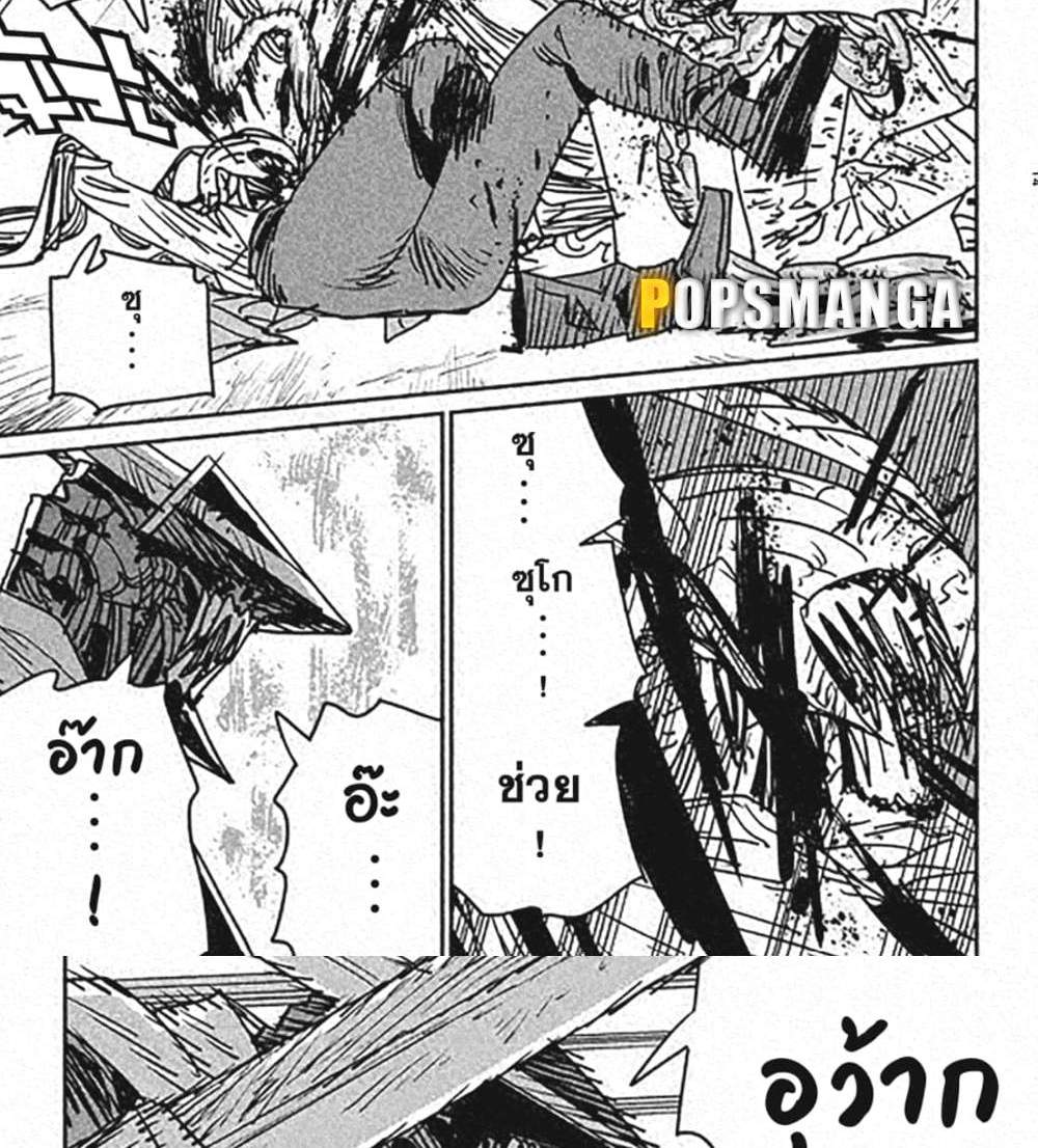 Chainsaw Man แปลไทย