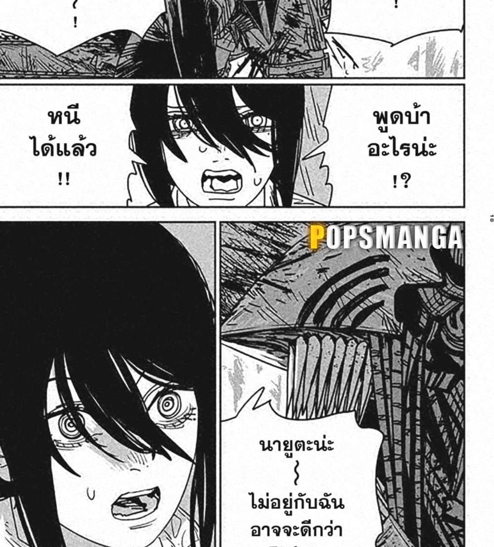 Chainsaw Man แปลไทย