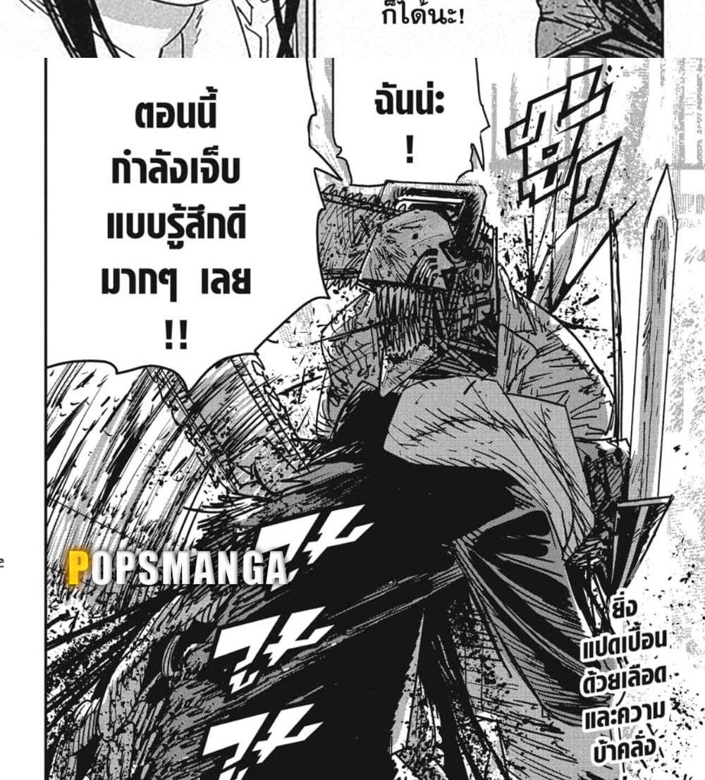 Chainsaw Man แปลไทย