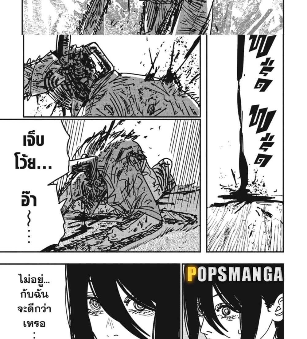 Chainsaw Man แปลไทย