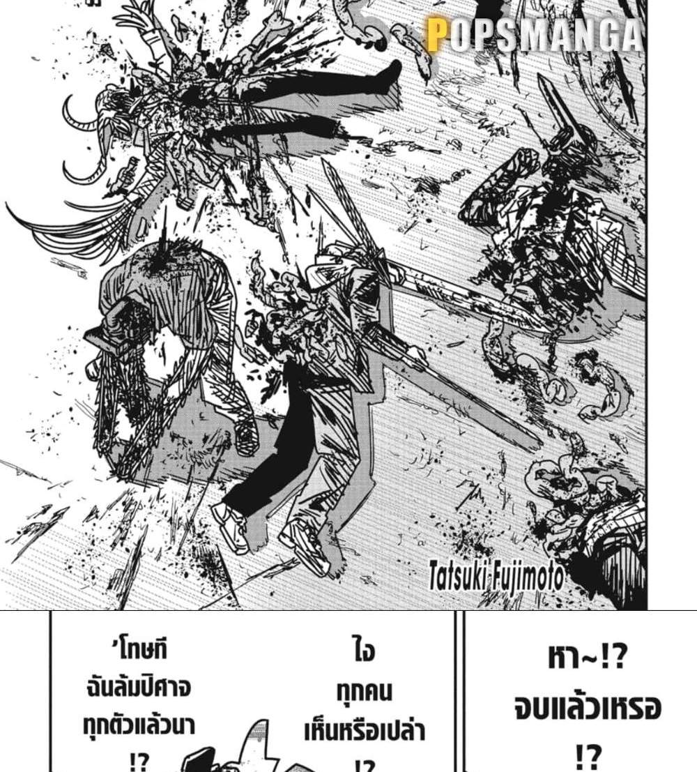 Chainsaw Man แปลไทย