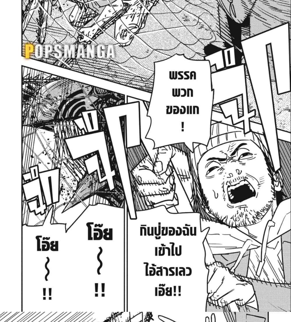 Chainsaw Man แปลไทย