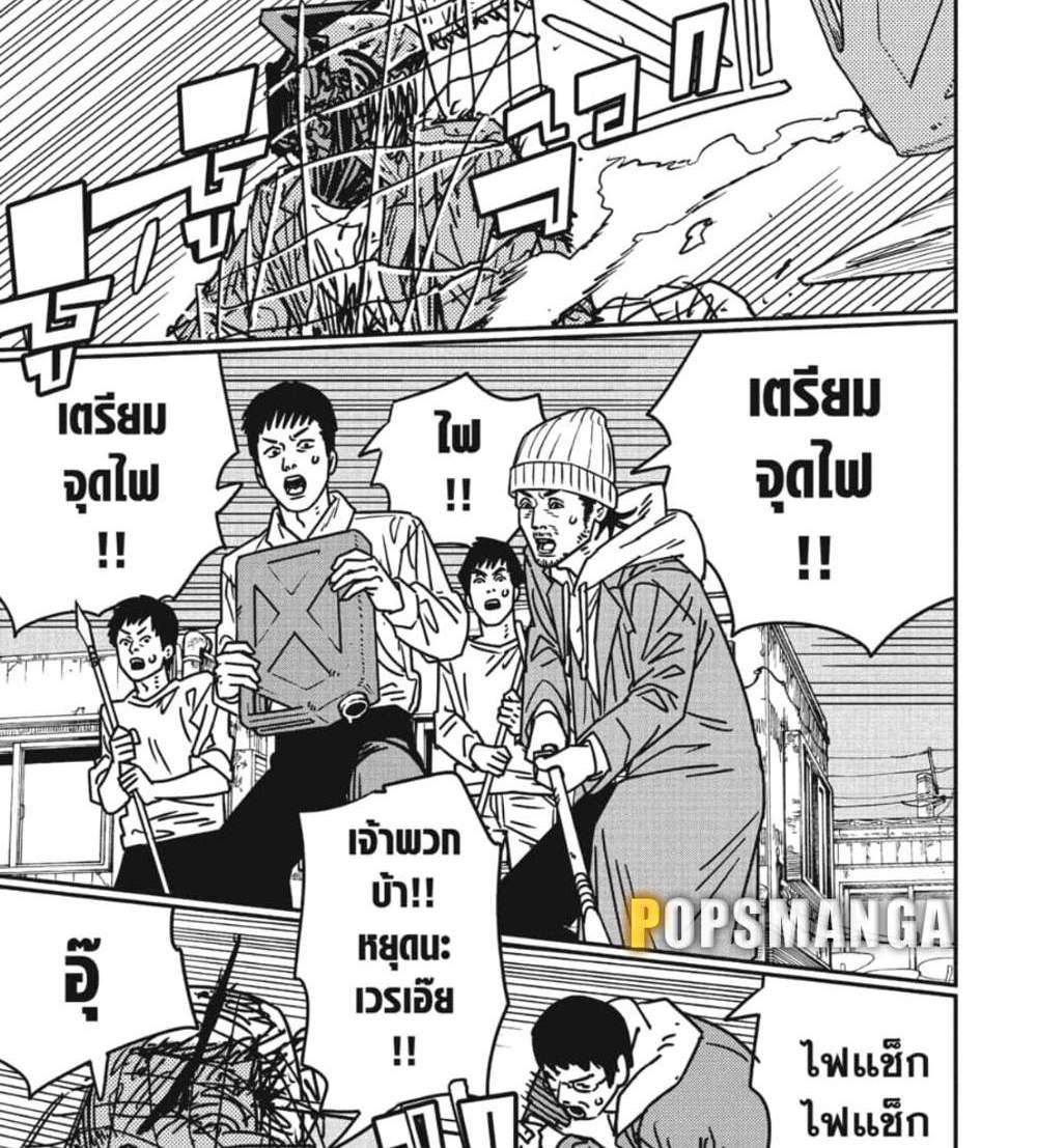 Chainsaw Man แปลไทย