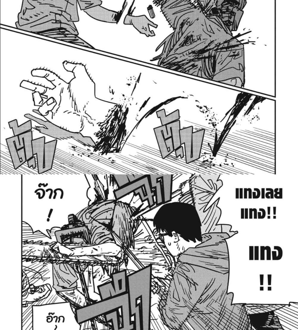 Chainsaw Man แปลไทย