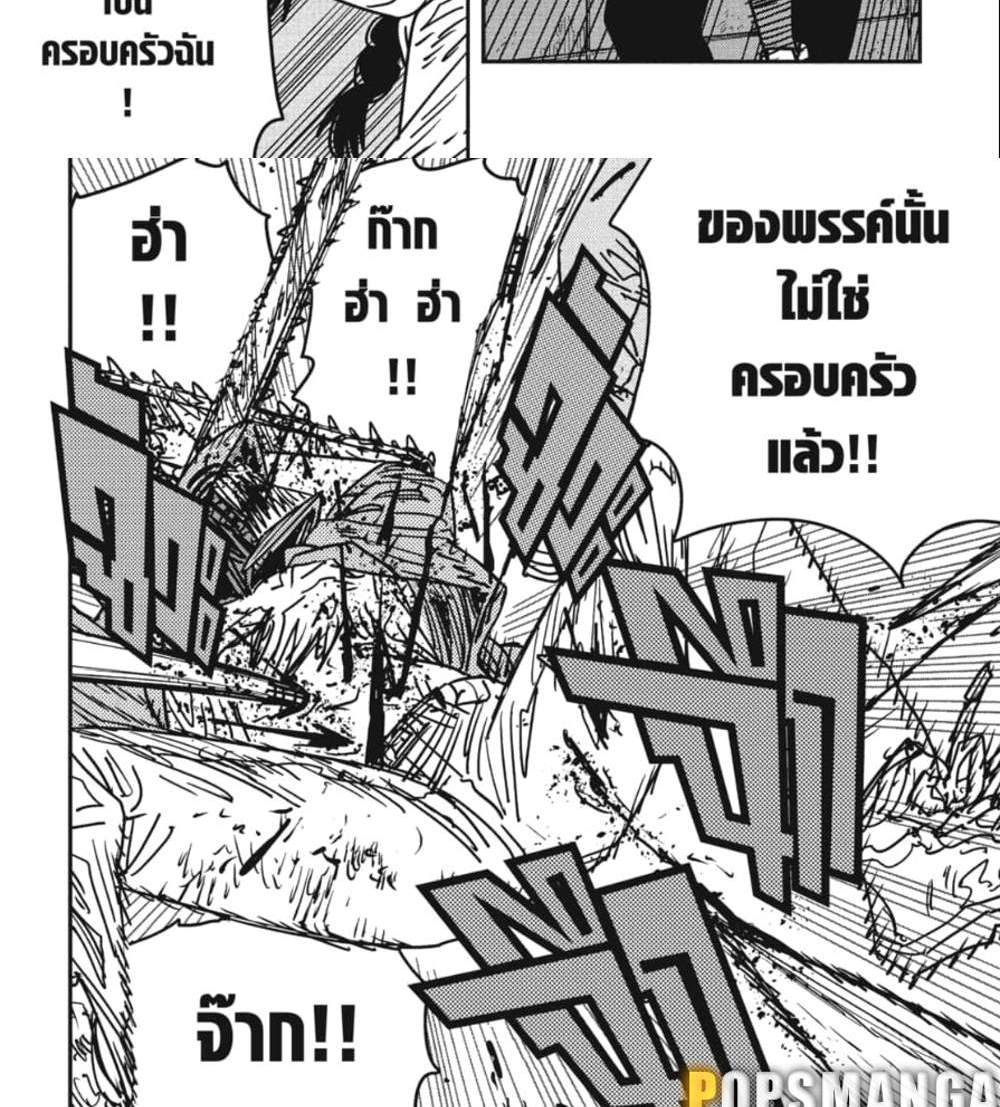 Chainsaw Man แปลไทย