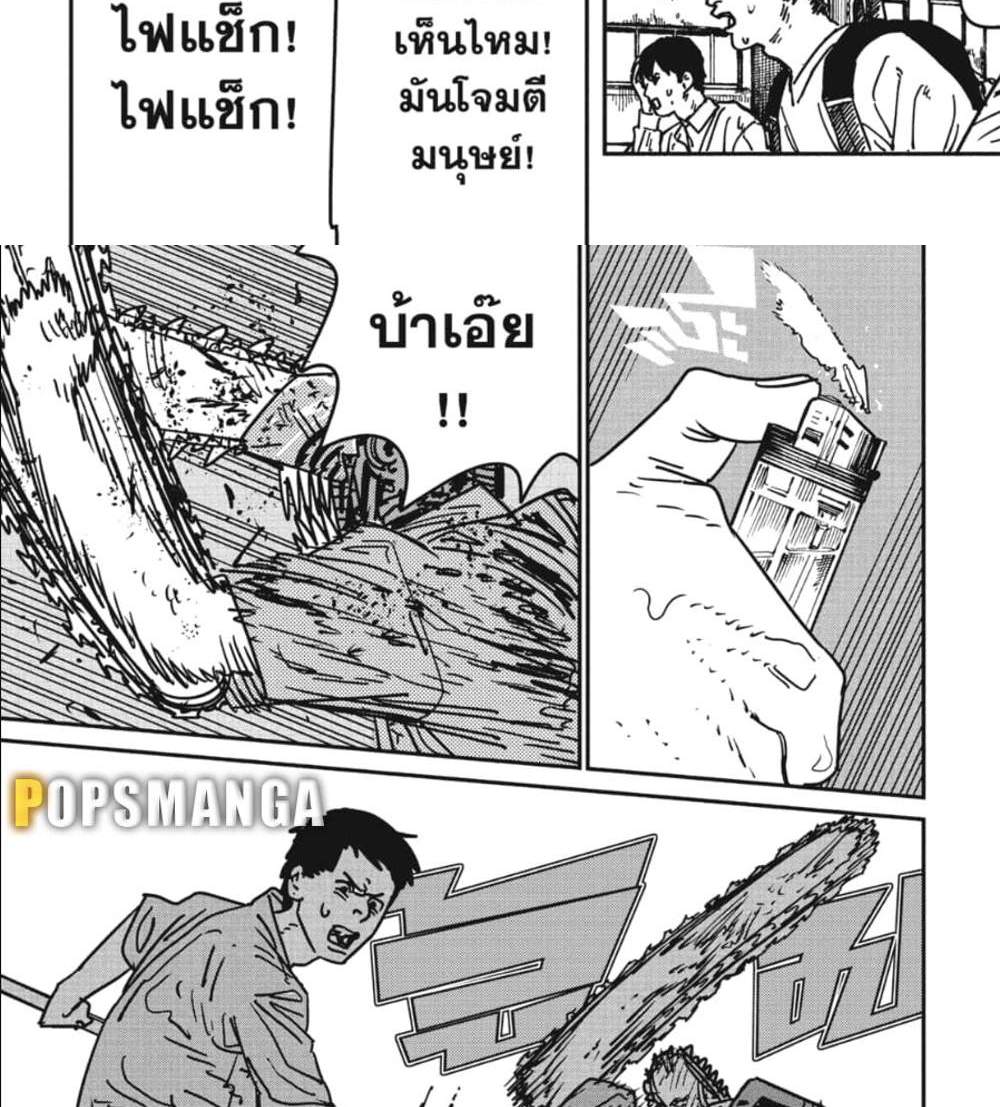 Chainsaw Man แปลไทย