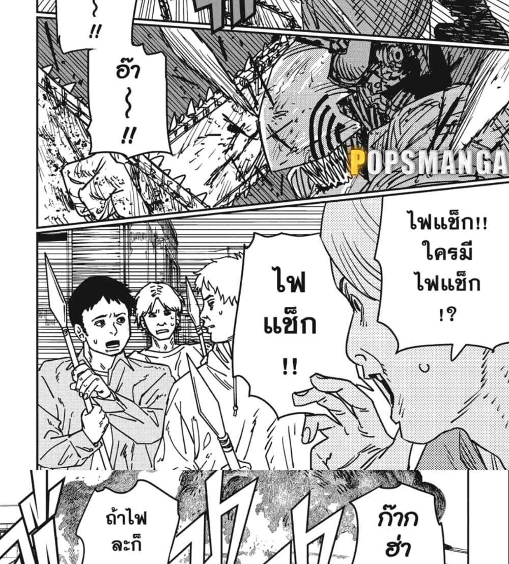 Chainsaw Man แปลไทย