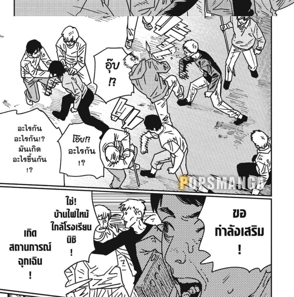 Chainsaw Man แปลไทย