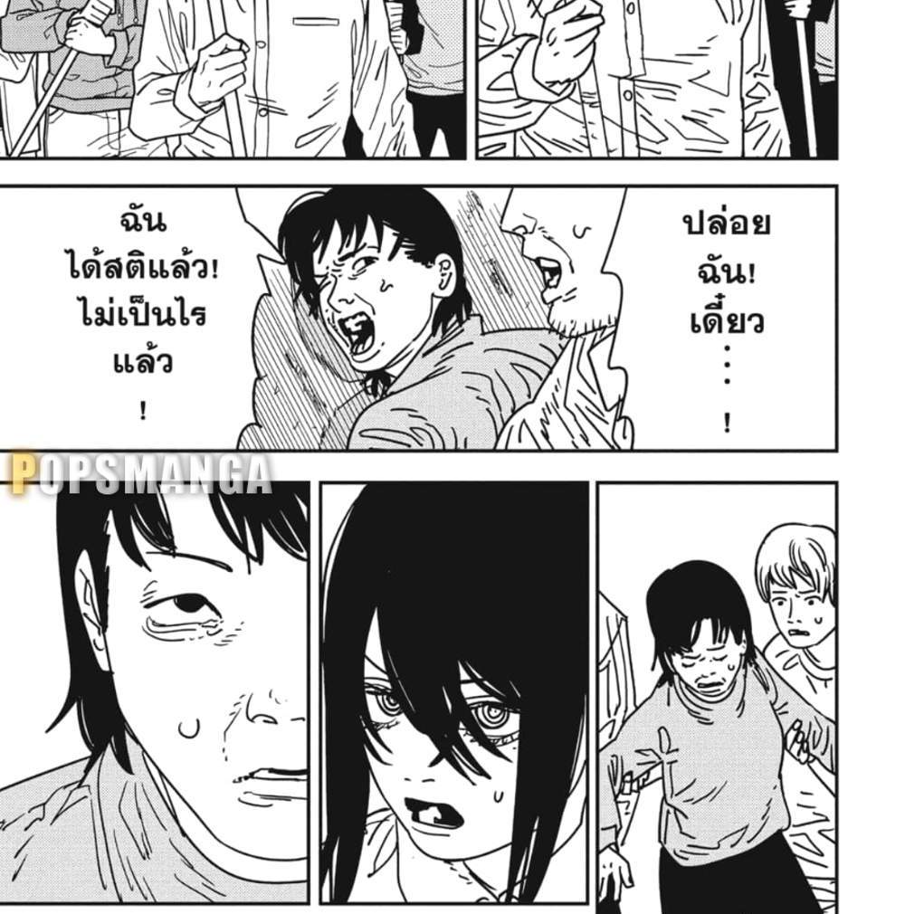 Chainsaw Man แปลไทย