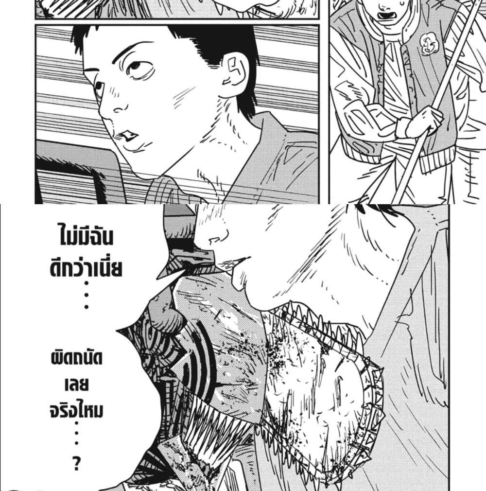 Chainsaw Man แปลไทย