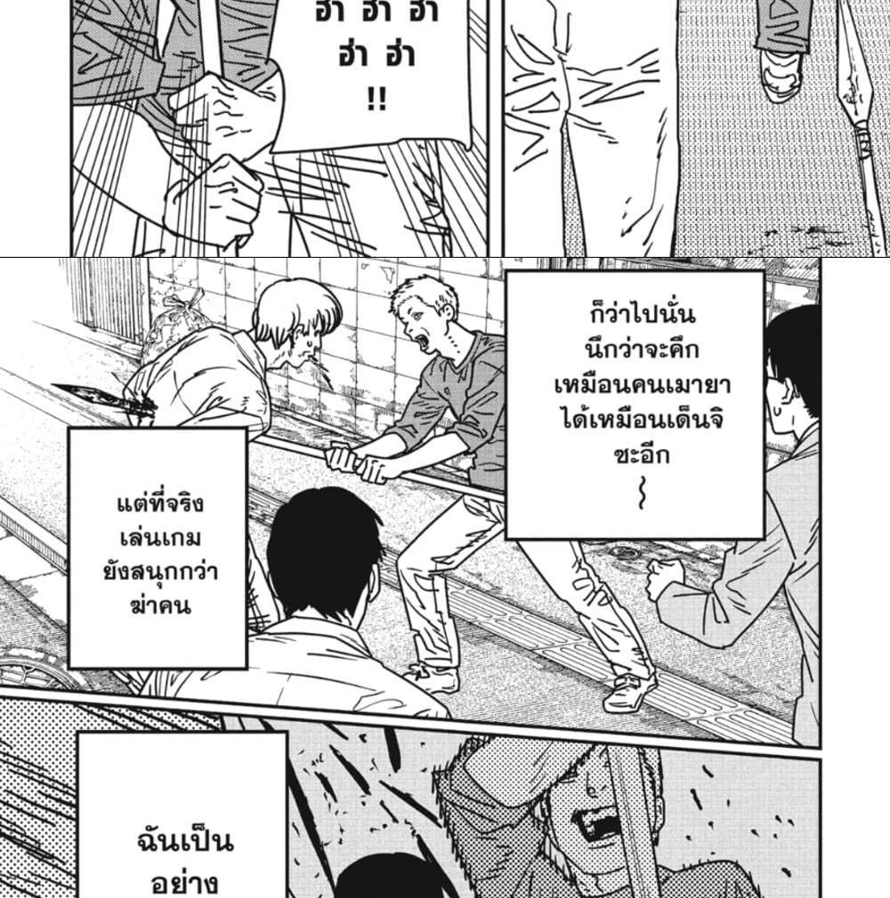 Chainsaw Man แปลไทย