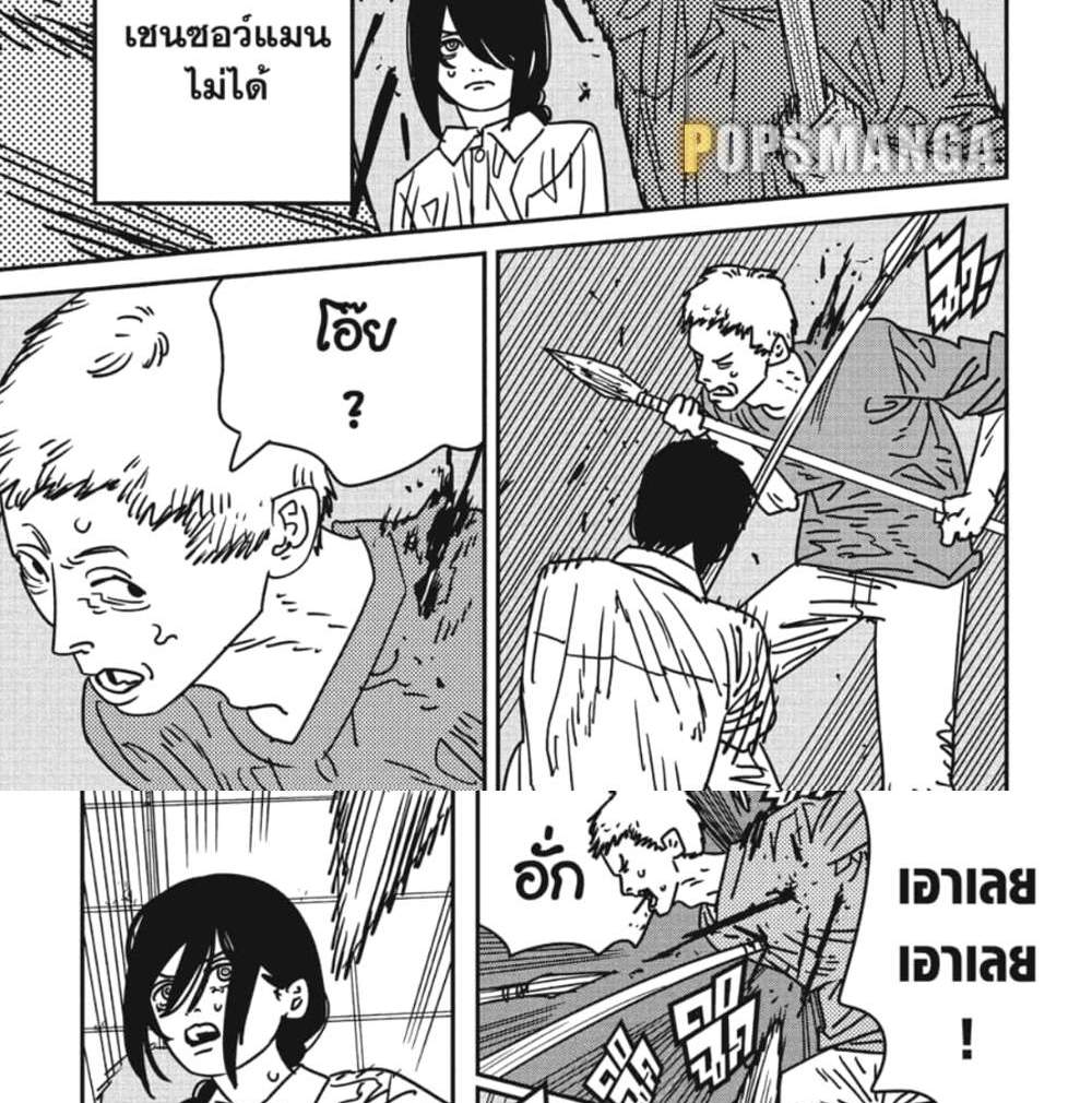 Chainsaw Man แปลไทย