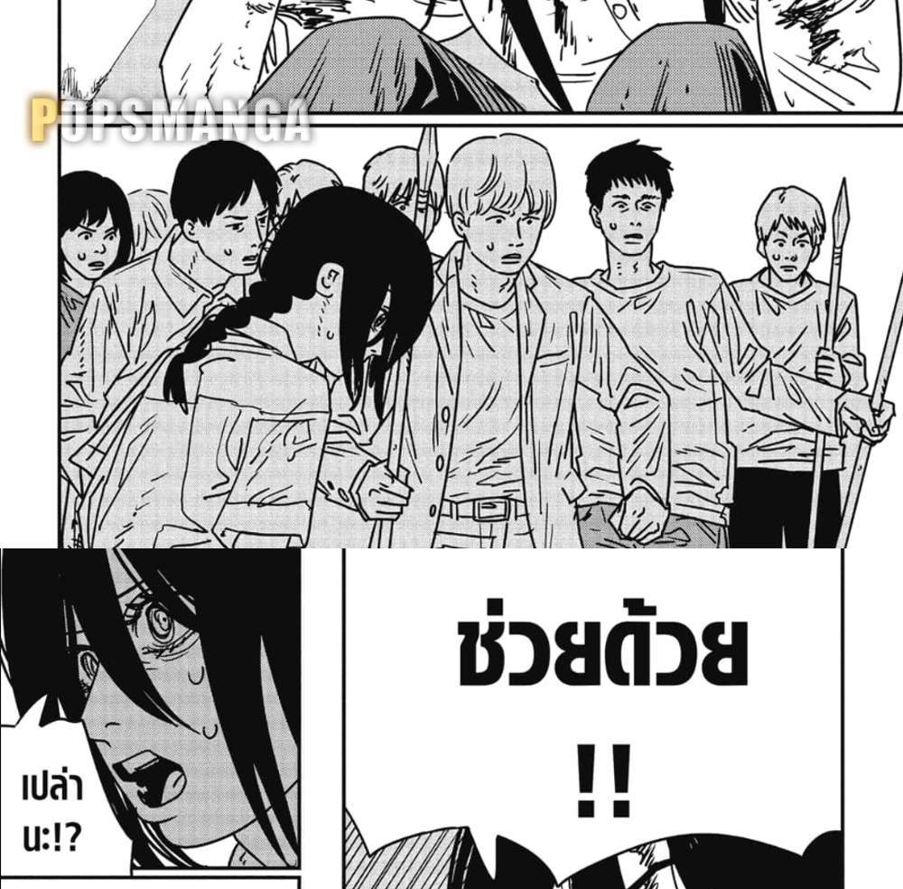 Chainsaw Man แปลไทย