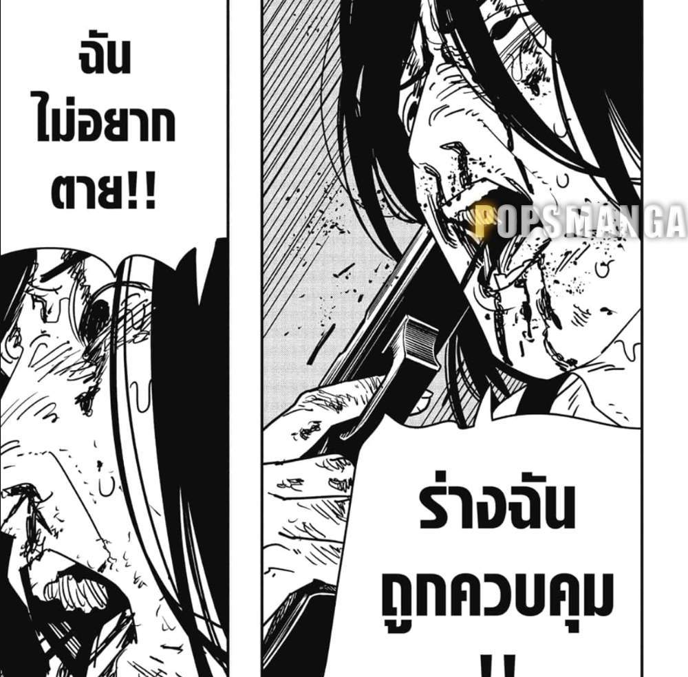 Chainsaw Man แปลไทย