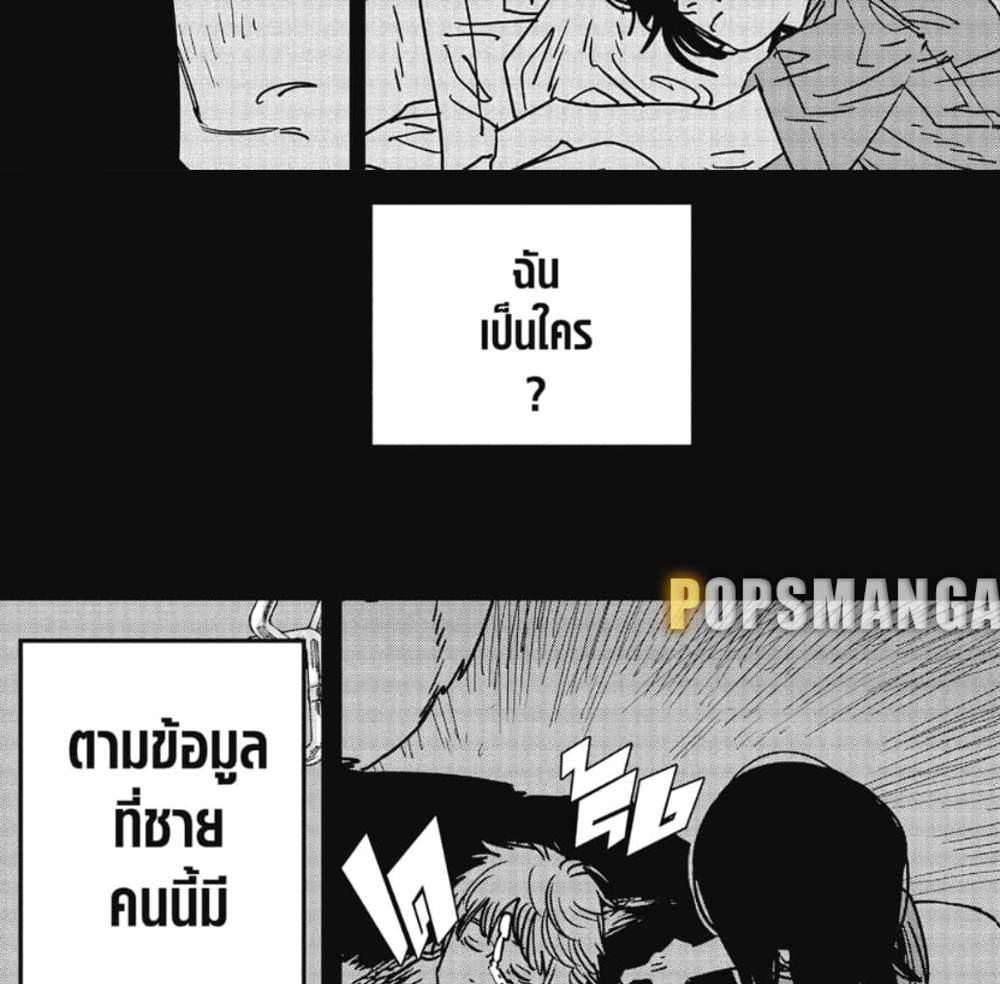 Chainsaw Man แปลไทย