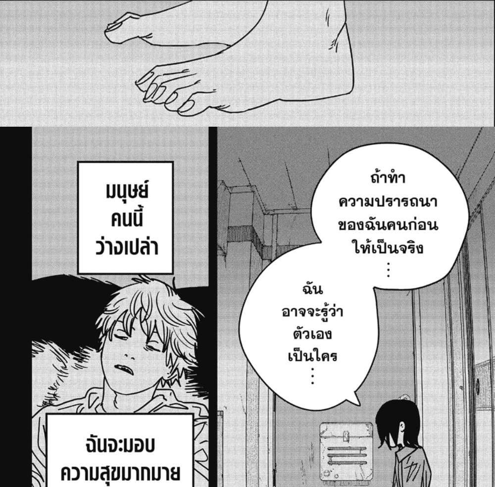 Chainsaw Man แปลไทย