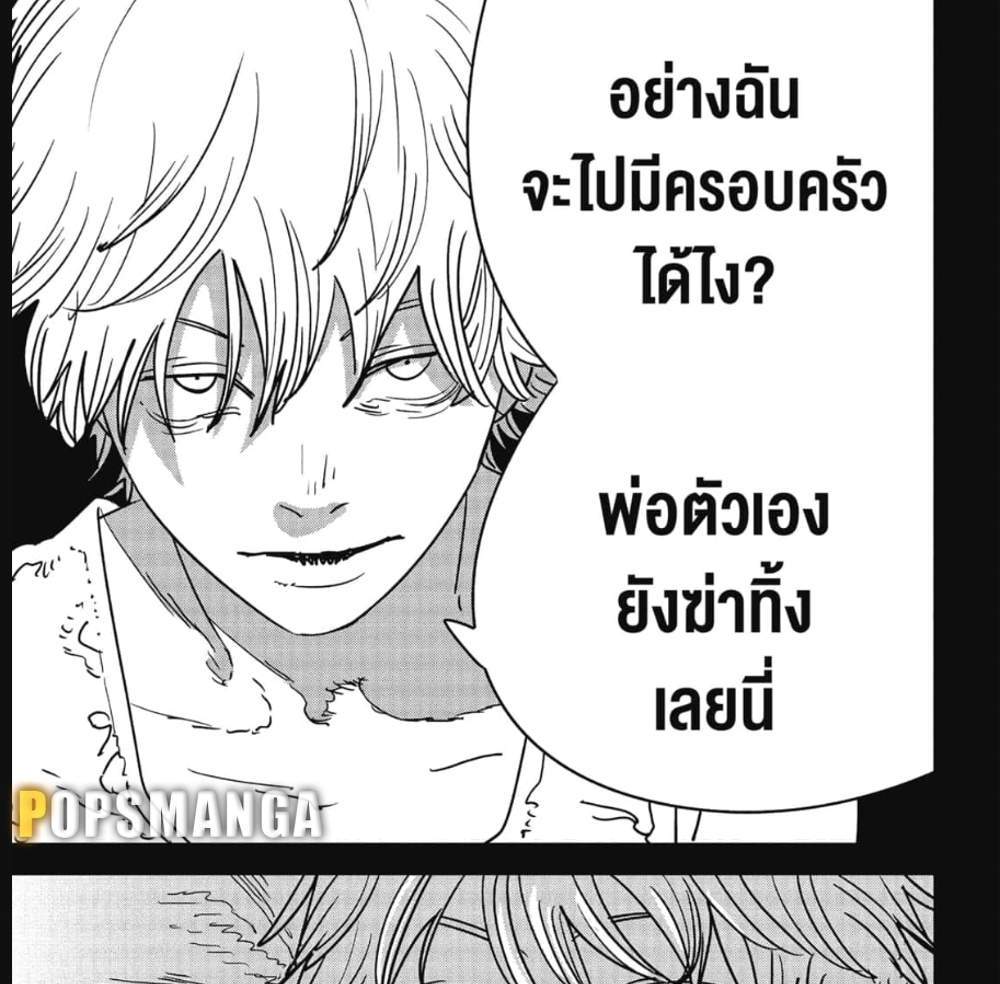 Chainsaw Man แปลไทย