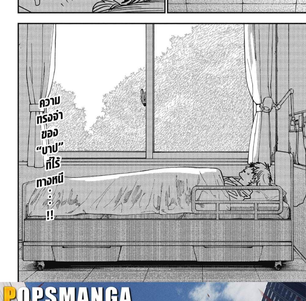 Chainsaw Man แปลไทย