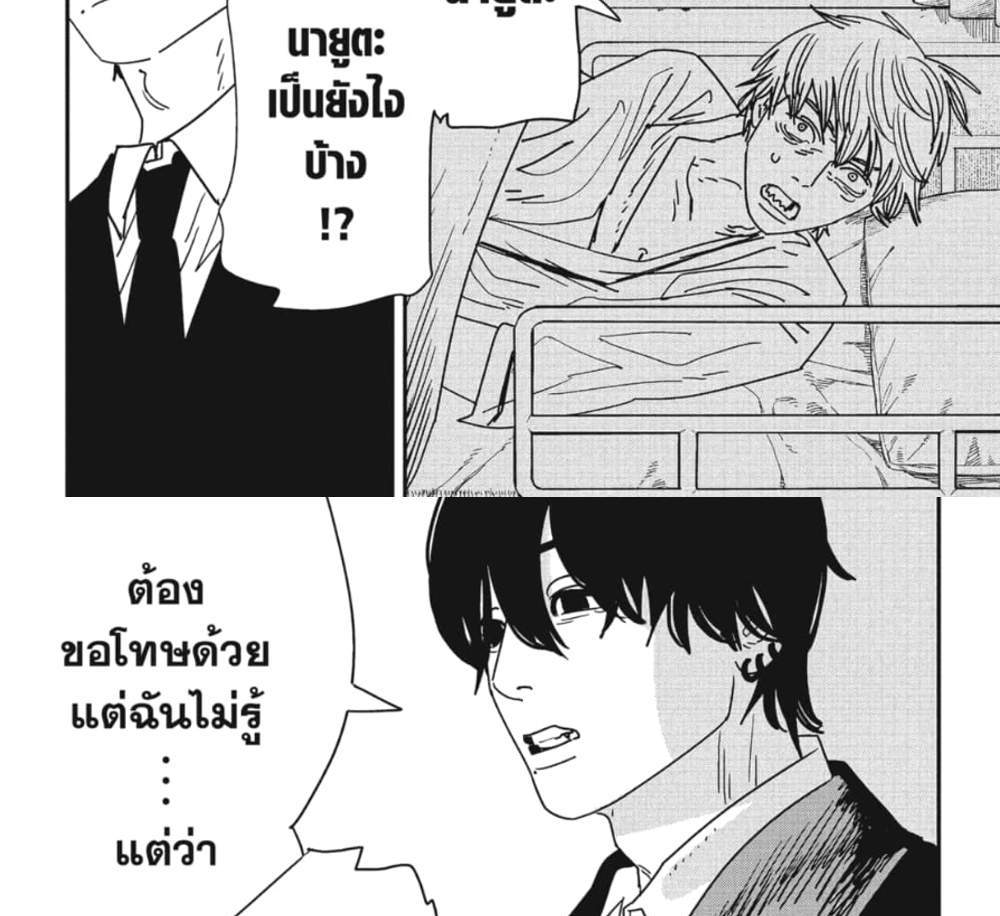 Chainsaw Man แปลไทย