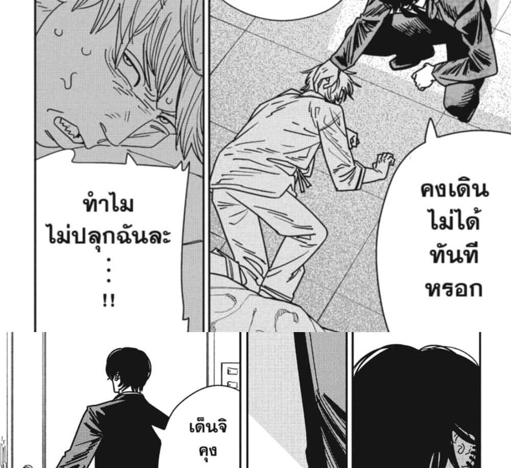 Chainsaw Man แปลไทย