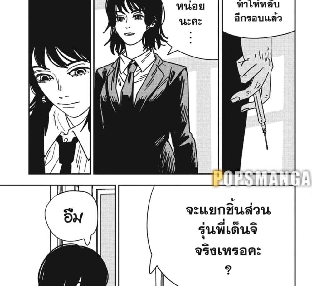 Chainsaw Man แปลไทย