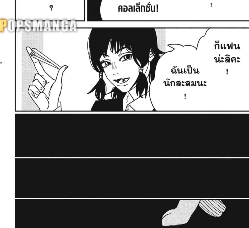 Chainsaw Man แปลไทย